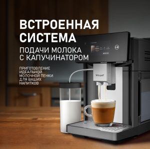 WCM-340 TFT Automatic Touch Cappuccino Nero (121767)