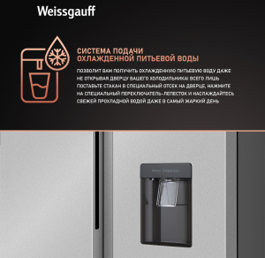 WSBS 600 X NoFrost Inverter Water Dispenser (128287)