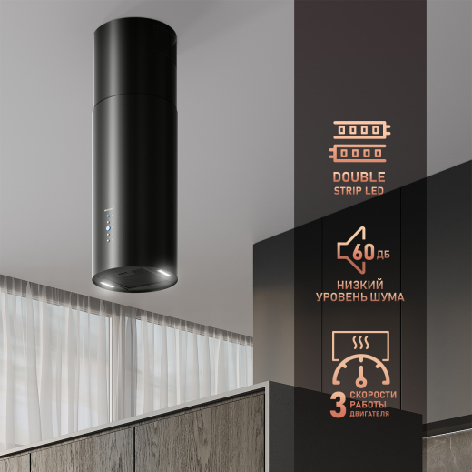 Tubus 1406 Island Black (128917)