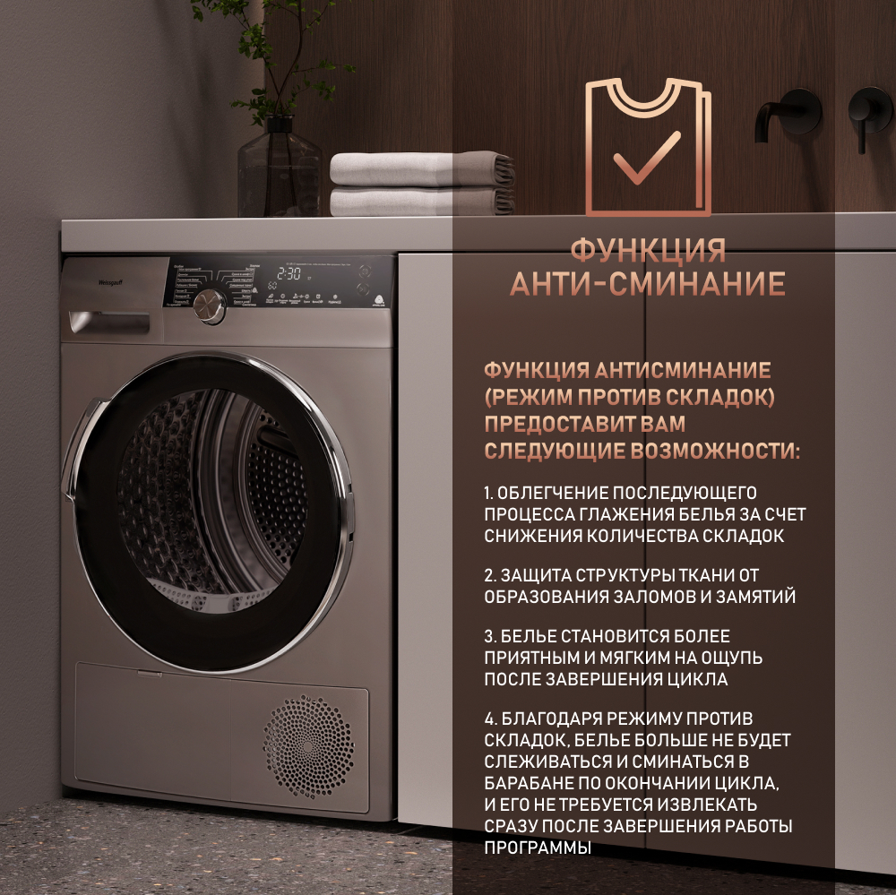 Сушильная машина с инвертором Weissgauff WD 599 DC Inverter Heat Pump ...