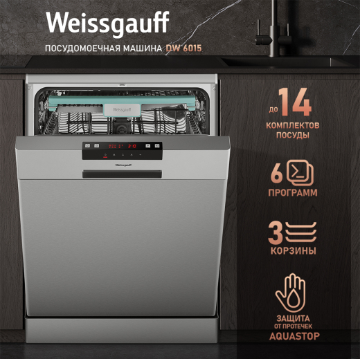 ������������� ������ Weissgauff DW 6015 (����������� 2025 ����)