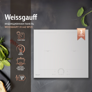        Weissgauff HI 642 WFZG