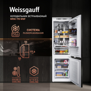 ������������ ����������� Weissgauff WRKI 178 WNF