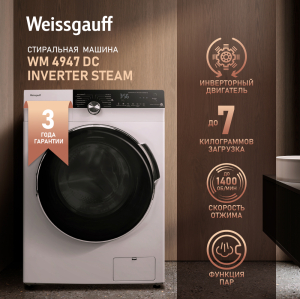 ���������� ������ � ���������� � ����� Weissgauff WM 4947 Premium Inverter Steam