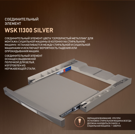 �������������� ������� Weissgauff WSK 11300 Silver