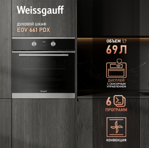 ������� ���� Weissgauff EOV 661 PDX