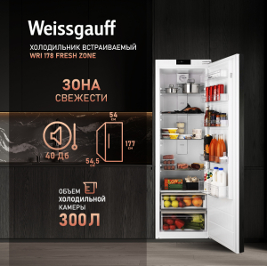������������ ����������� � ���������� Weissgauff WRI 185 DL Total NoFrost