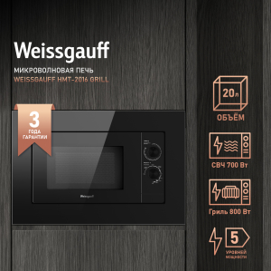    Weissgauff HMT-2016 Grill