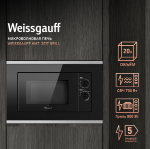    Weissgauff HMT-2017 Grill