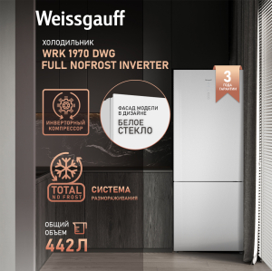 ��������������� ����������� � ���������� Weissgauff WRK 2070 D Premium Inverter Total Nofrost White