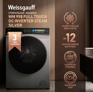 C      Weissgauff WM 998 Full Touch DC Inverter Steam Silver