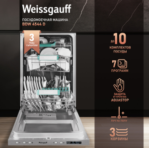 ������������ ������������� ������ � ����� �� ���� Weissgauff BDW 4544 D (����������� 2024 ����)