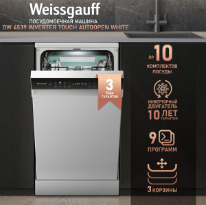   c -   Weissgauff DW 4539 Inverter Touch AutoOpen White