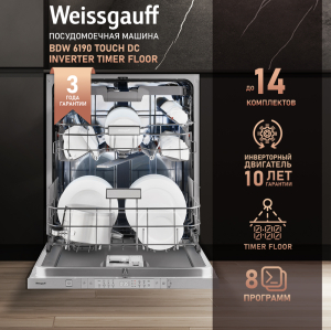        , -   Weissgauff BDW 6140 Real Touch DC Inverter Timer Floor