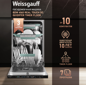        , -   Weissgauff BDW 4160 Real Touch DC Inverter Timer Floor