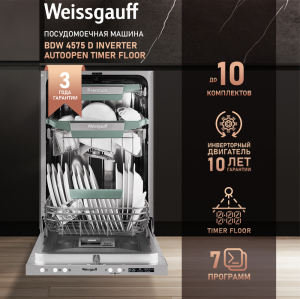        , -   Weissgauff BDW 4575 D Inverter AutoOpen Timer Floor