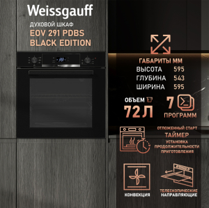 EOV 291 PDBS Black Edition (59074)