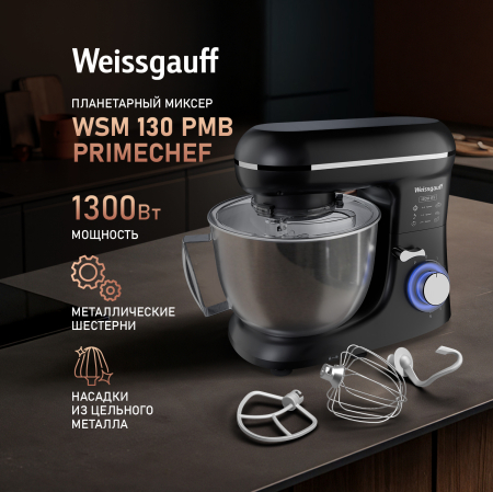 WSM 130 PMB Prime Chef (72491)