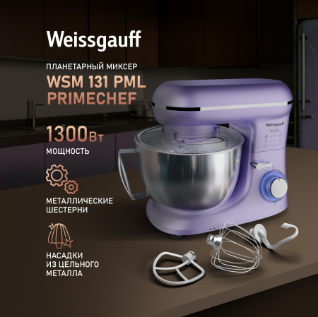 WSM 131 PML Prime Chef (73599)