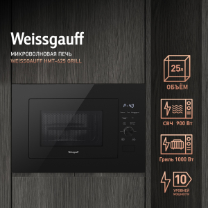 HMT-625 Grill (91503)