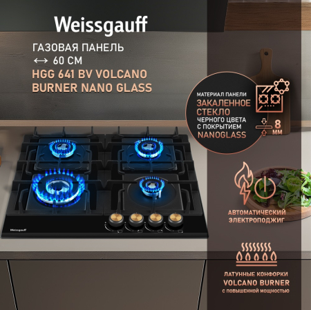 HGG 641 BV Volcano Burner Nano Glass (94921)