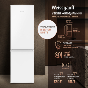 WRK 1520 Defrost White (106781)