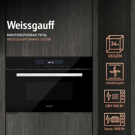 BMWO-341 DB (107150)