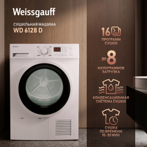 WD 6128 D (109103)