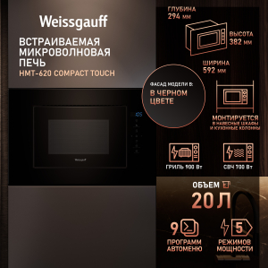 HMT-620 Compact Touch (114849)
