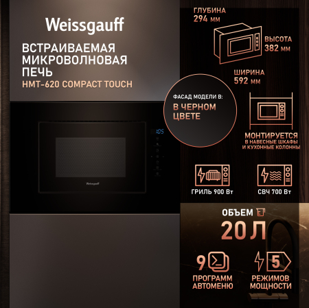 HMT-620 Compact Touch (114849)