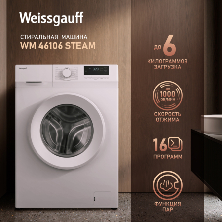WM 46106 Steam (115216)