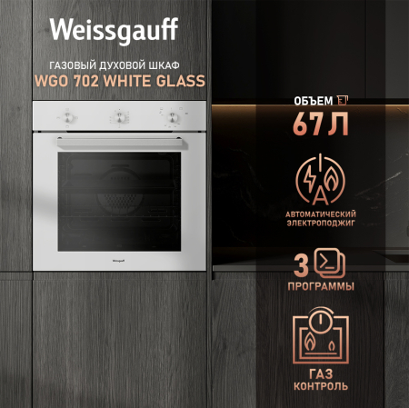 WGO 702 White Glass (115178)