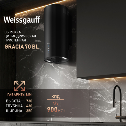 Gracia 70 BL (116345)