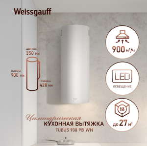 Tubus 900 PB WH (121701)