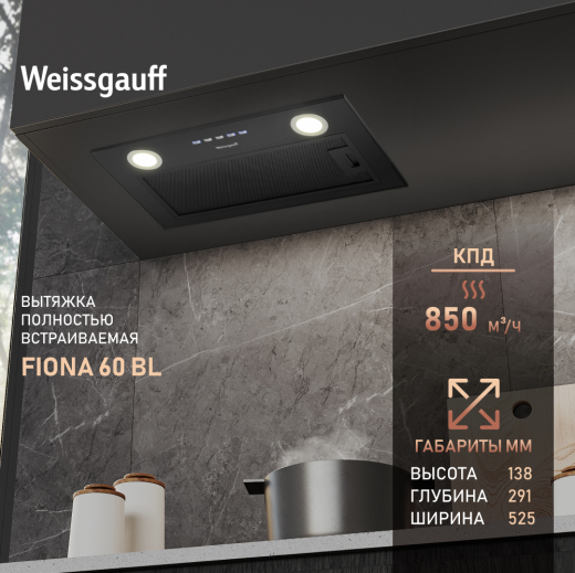 FIONA 60 BL (122143)