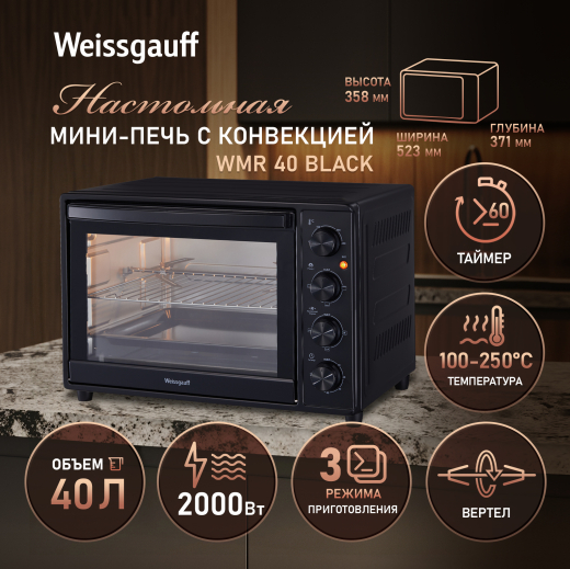 WMR 40 Black (125774)