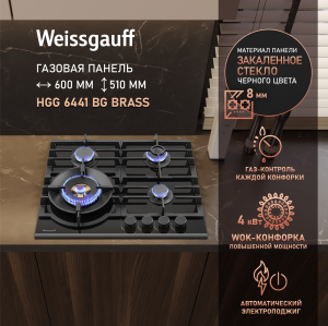 HGG 6441 BG Brass (126128)