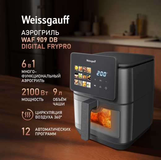 WAF 909 DB Digital FryPro (124250)