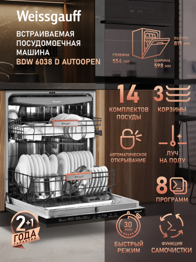 BDW 6038 D Autoopen (126576)