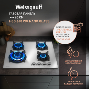 HGG 640 WG Nano Glass (128134)