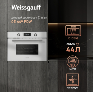 OE 449 PDW (137168)