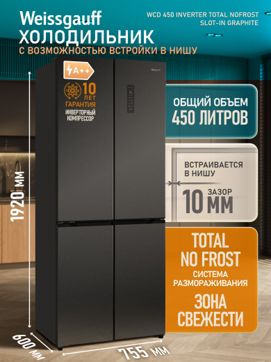 WCD 450 Inverter Total NoFrost Slot-In Grafit (138563)