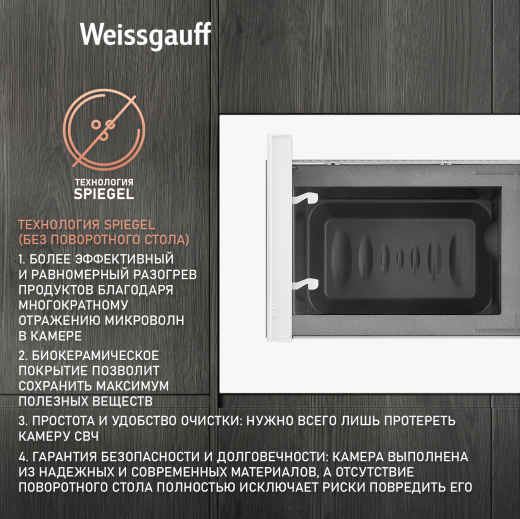 ������������ ������������� ���� ��� ����������� ����� Weissgauff HMT-202