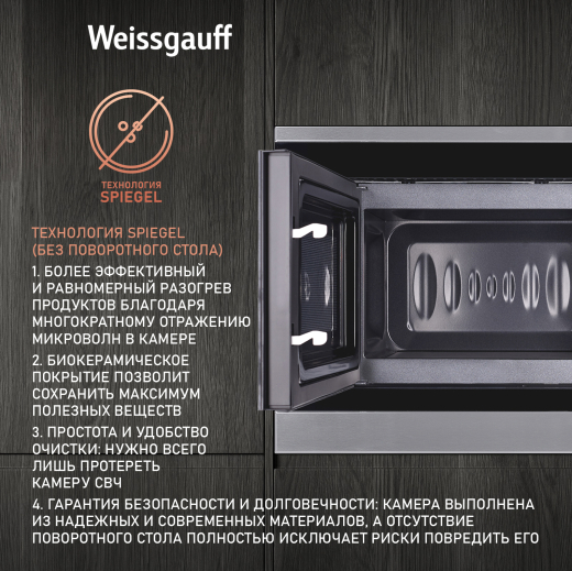 ������������ ������������� ���� ��� ����������� ����� Weissgauff HMT-207