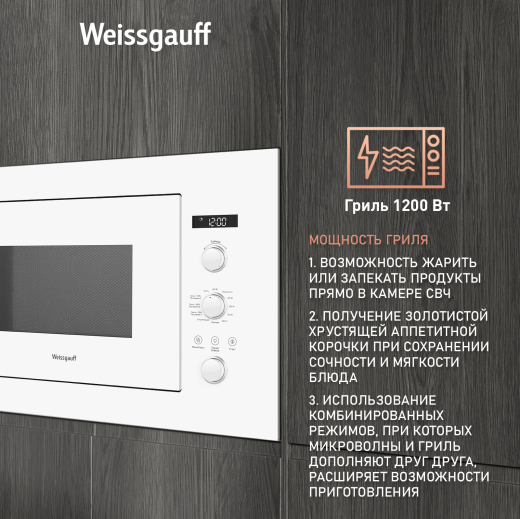 ������������ ������������� ���� ��� ����������� ����� Weissgauff HMT-252