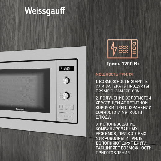 ������������ ������������� ���� ��� ����������� ����� Weissgauff HMT-255