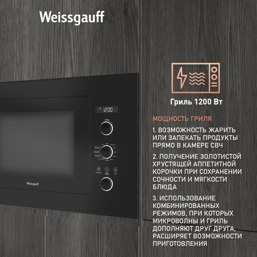 ������������ ������������� ���� ��� ����������� ����� Weissgauff HMT-256