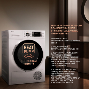 ��������� ������ � ���������� Weissgauff WD 6148 DC Inverter Heat Pump