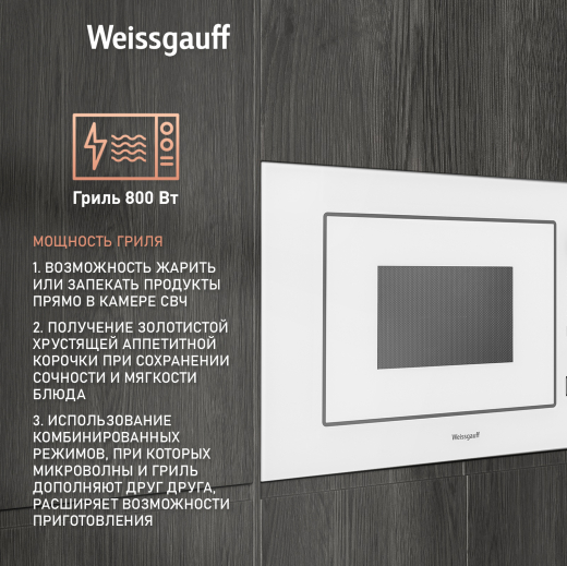 ������������ ������������� ���� Weissgauff BMWO-209 PDW