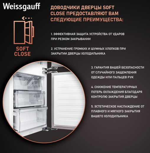 ������������ ����������� � ���������� Weissgauff WRKI 178 H Inverter NoFrost